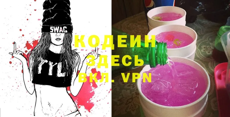 Кодеиновый сироп Lean Purple Drank  mega ТОР  Анива 